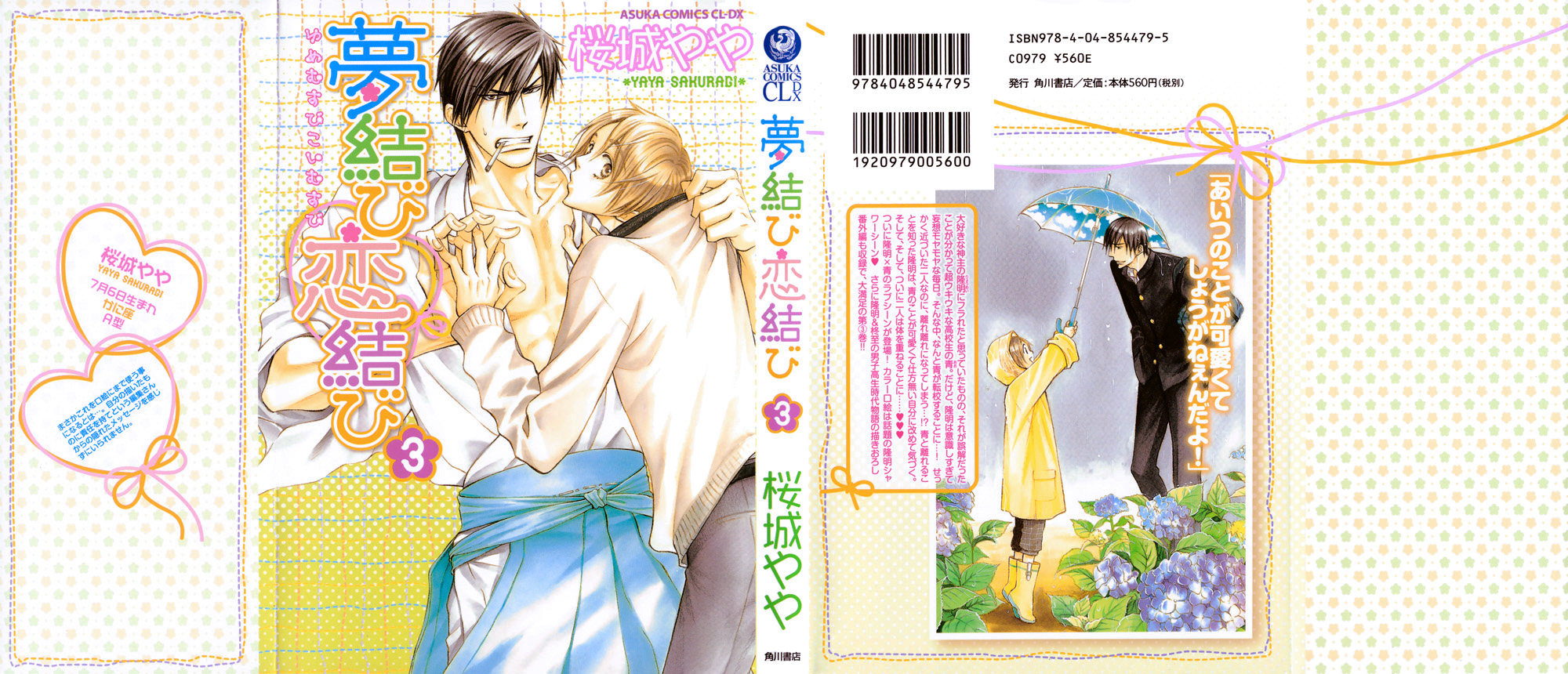 Yume Musubi Koi Musubi v03 - Cover.jpg